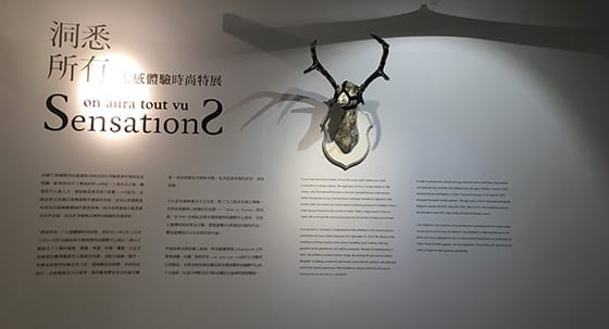 On_Aura_Tout_Vu_Exposition_Sensations_Taiwan_2017