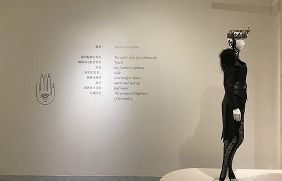 On_Aura_Tout_Vu_Exposition_Sensations_Taiwan_2017_Couture